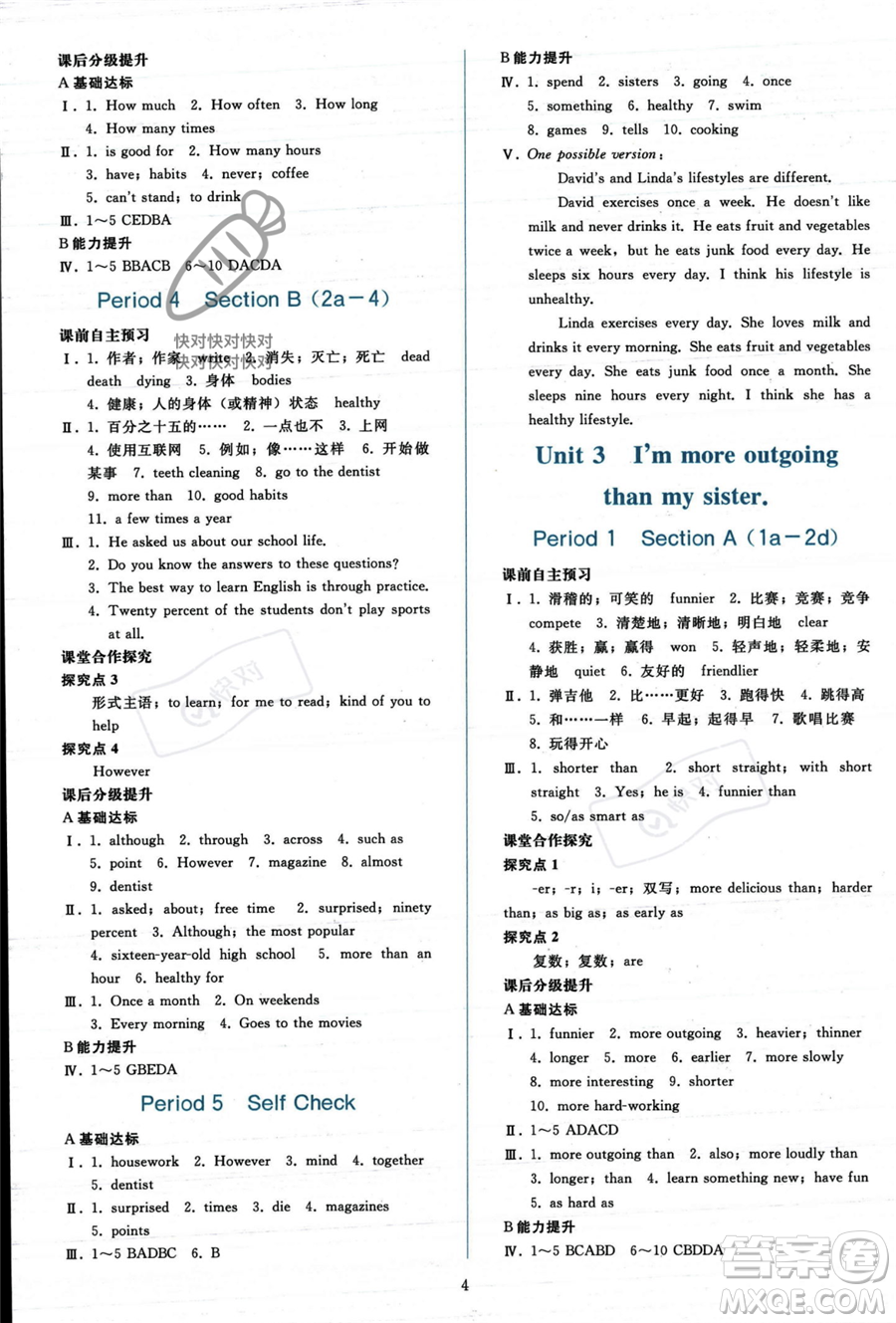 人民教育出版社2023年秋同步輕松練習(xí)八年級英語上冊人教版答案