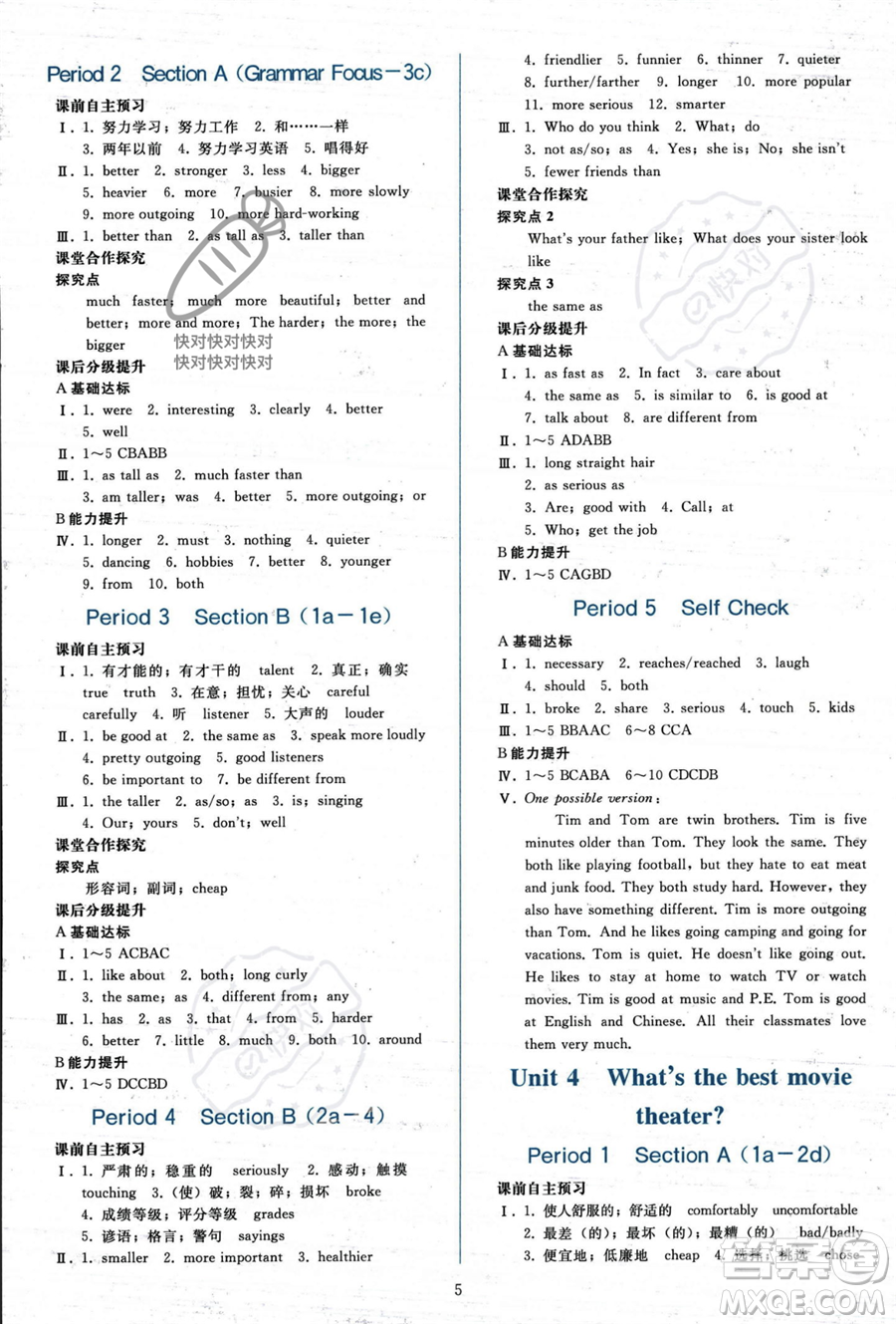 人民教育出版社2023年秋同步輕松練習(xí)八年級英語上冊人教版答案