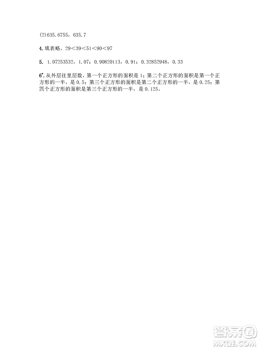 江蘇鳳凰教育出版社2023年秋練習(xí)與測試小學(xué)數(shù)學(xué)五年級上冊蘇教版參考答案