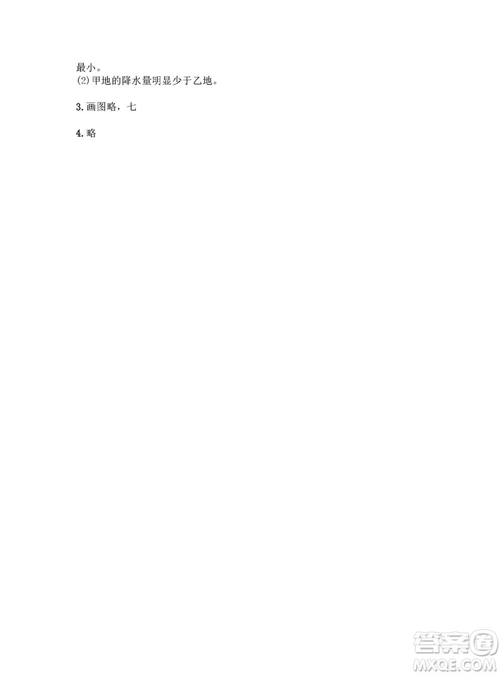 江蘇鳳凰教育出版社2023年秋練習(xí)與測試小學(xué)數(shù)學(xué)五年級上冊蘇教版參考答案