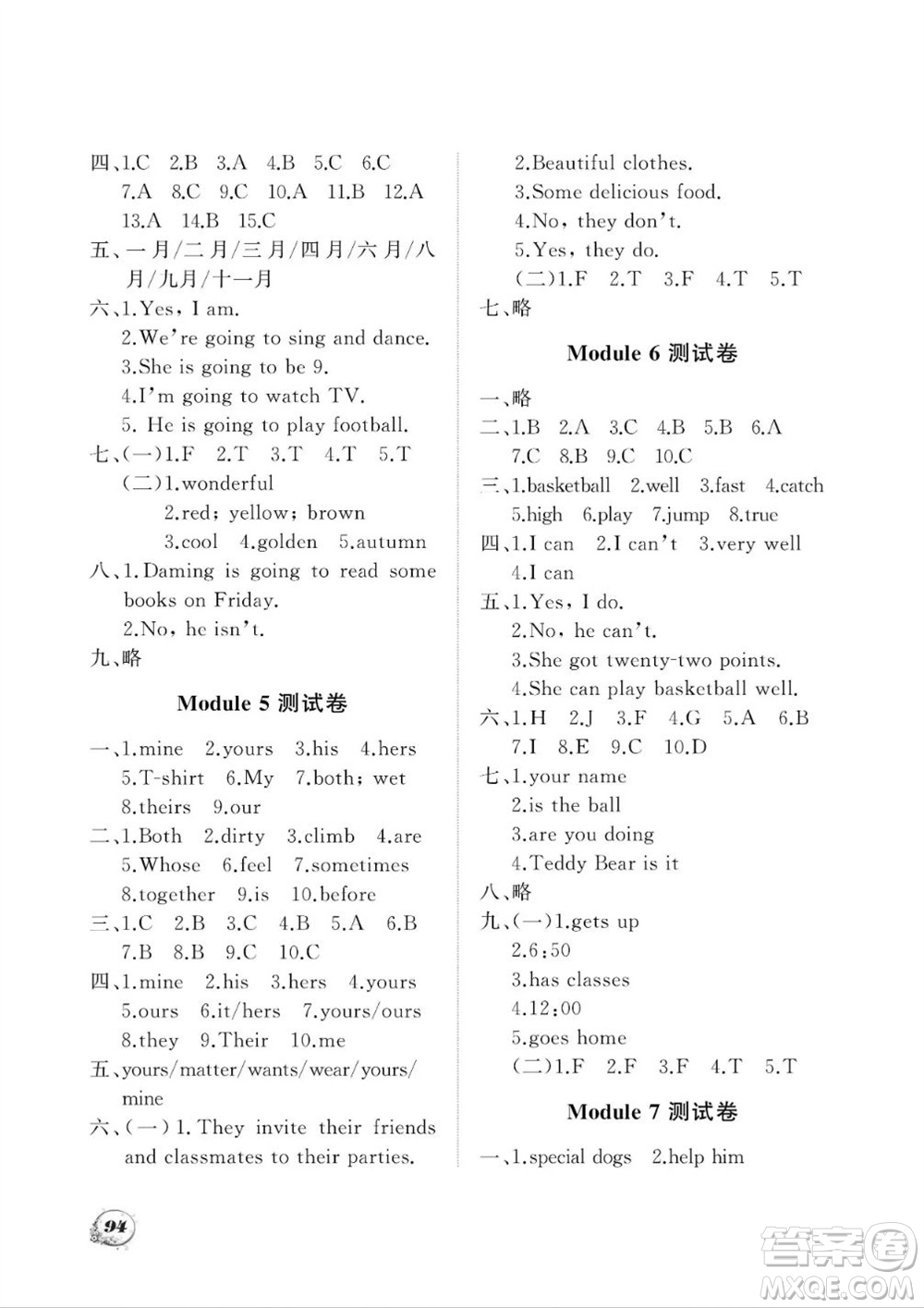 大連理工大學(xué)出版社2023年秋學(xué)案五年級(jí)英語(yǔ)上冊(cè)一年級(jí)起點(diǎn)外研版參考答案