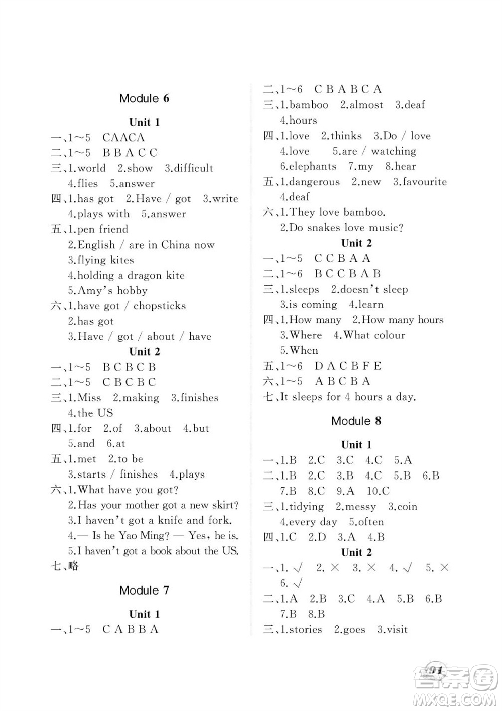 大連理工大學(xué)出版社2023年秋學(xué)案六年級英語上冊一年級起點外研版參考答案