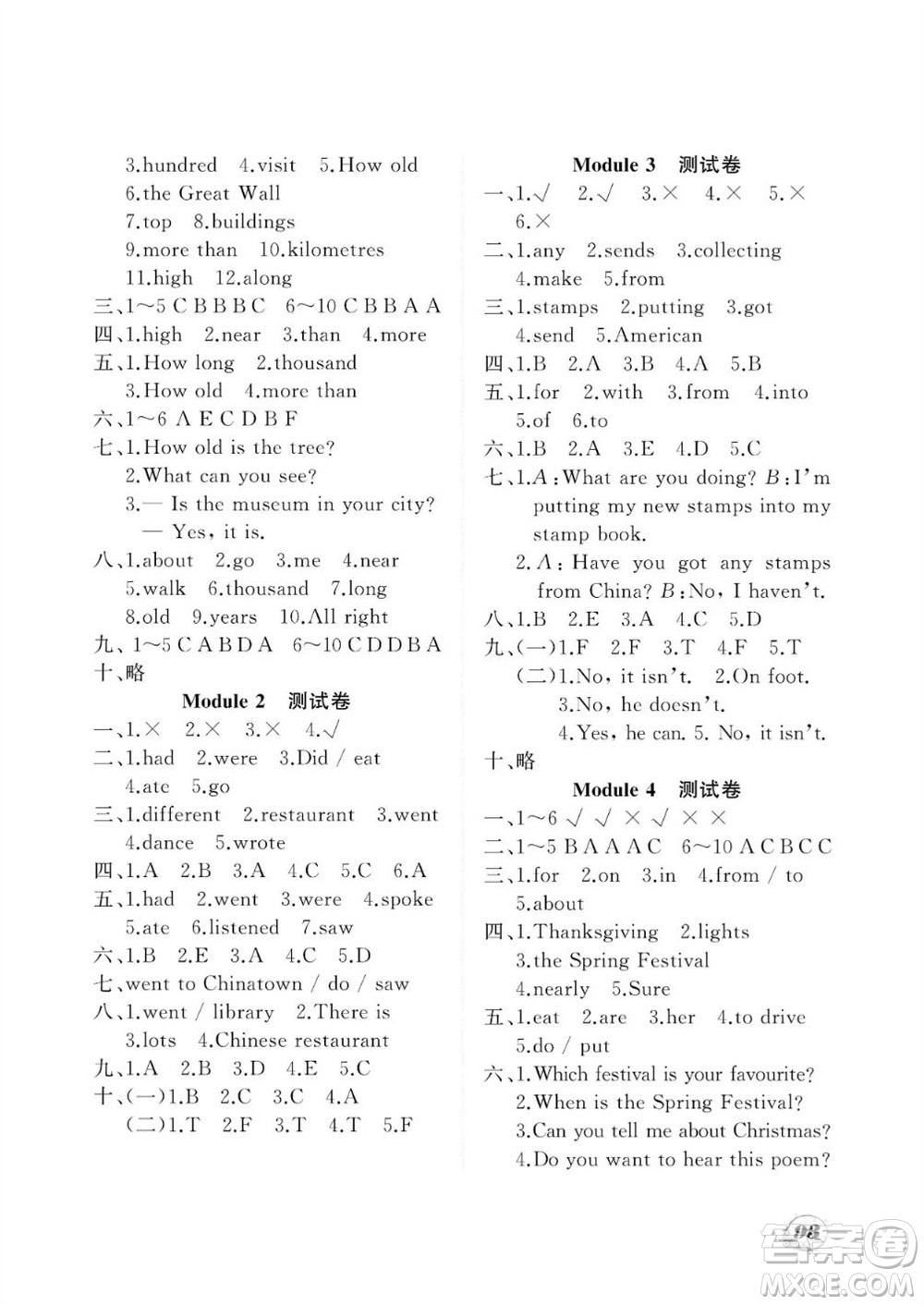 大連理工大學(xué)出版社2023年秋學(xué)案六年級英語上冊一年級起點外研版參考答案