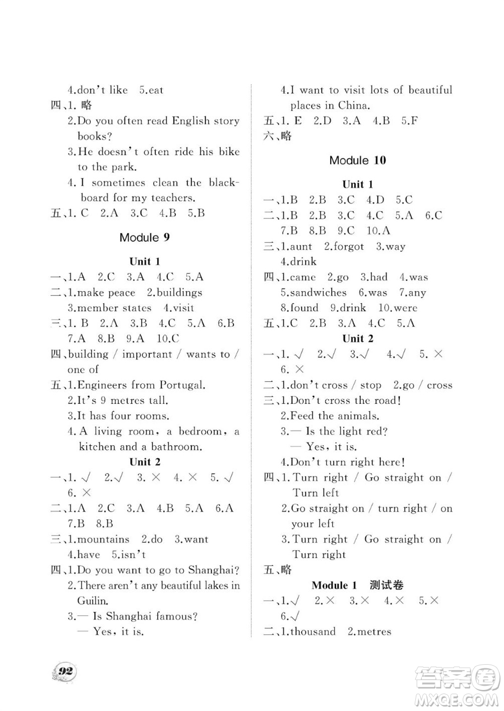 大連理工大學(xué)出版社2023年秋學(xué)案六年級英語上冊一年級起點外研版參考答案