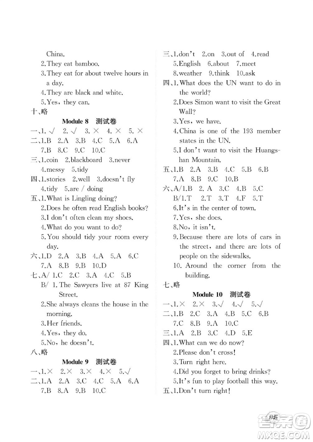 大連理工大學(xué)出版社2023年秋學(xué)案六年級英語上冊一年級起點外研版參考答案