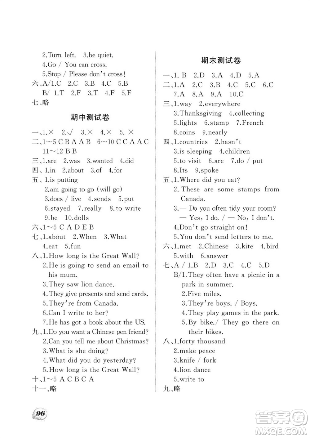 大連理工大學(xué)出版社2023年秋學(xué)案六年級英語上冊一年級起點外研版參考答案
