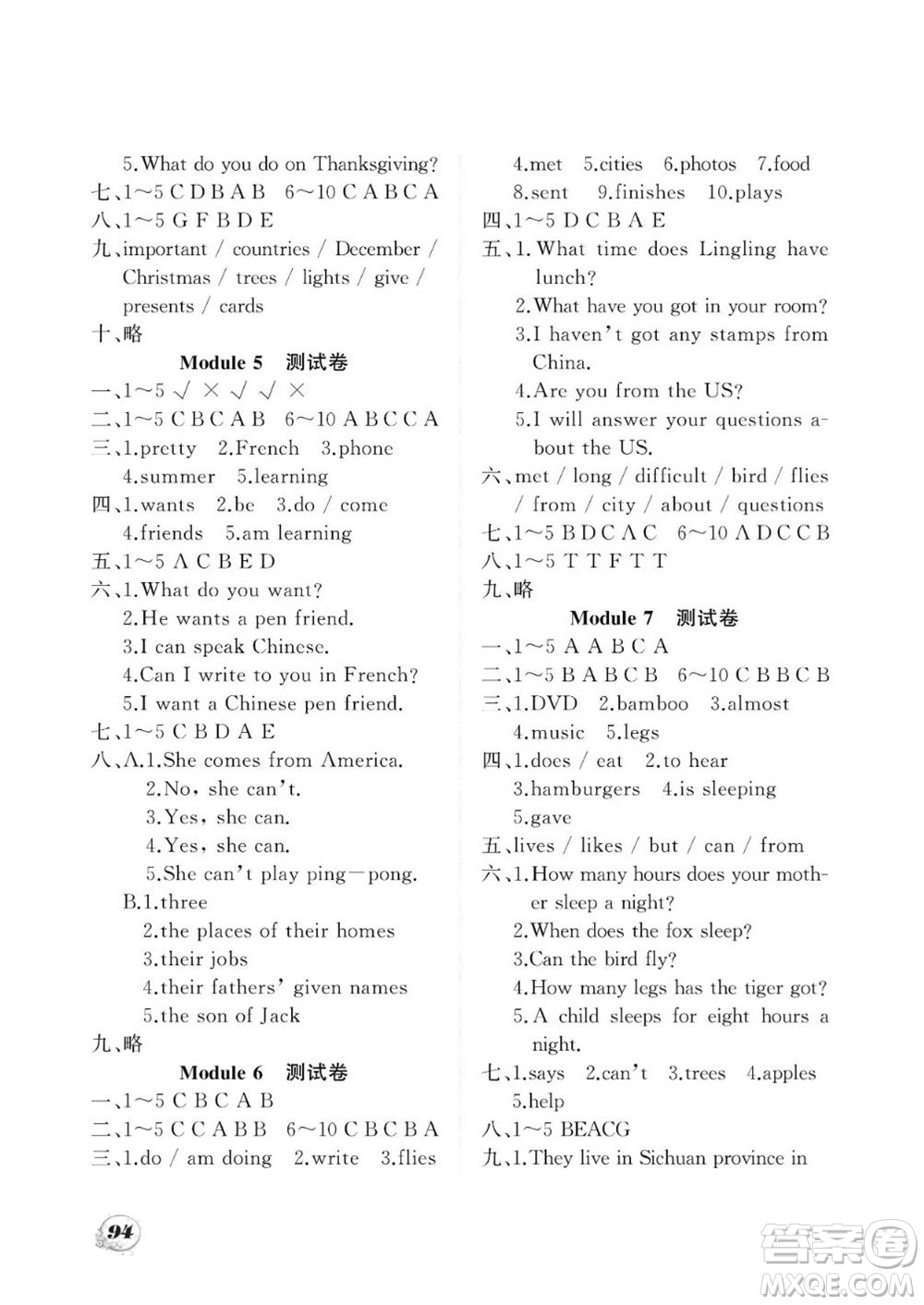 大連理工大學(xué)出版社2023年秋學(xué)案六年級英語上冊一年級起點外研版參考答案