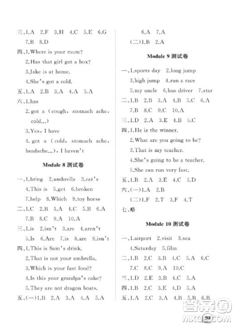 大連理工大學出版社2023年秋學案三年級英語上冊一年級起點外研版參考答案