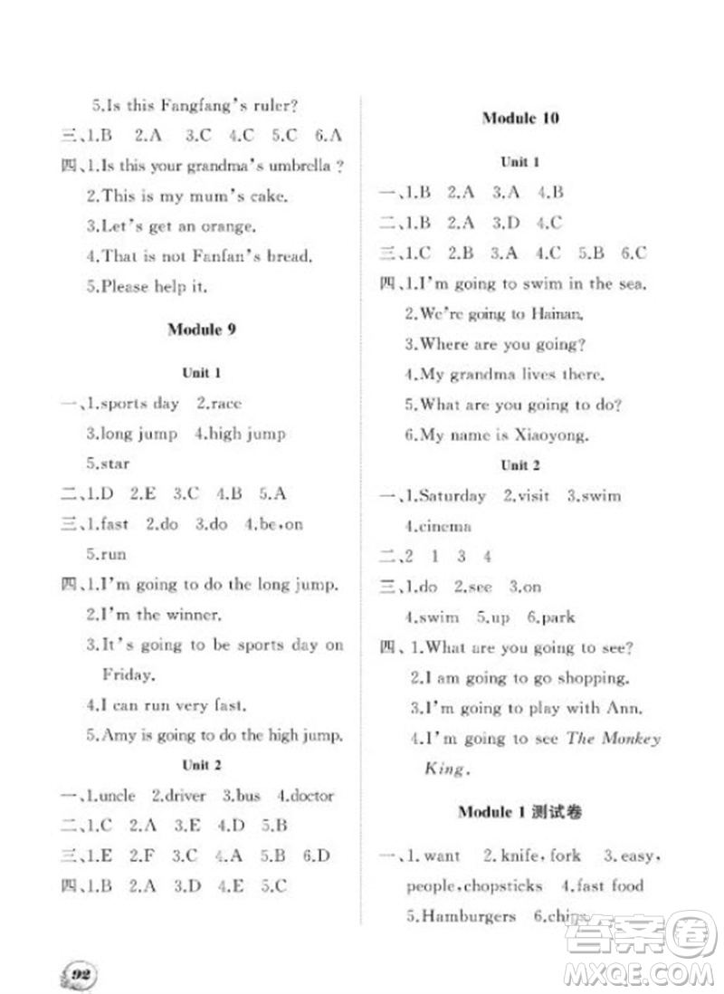 大連理工大學出版社2023年秋學案三年級英語上冊一年級起點外研版參考答案