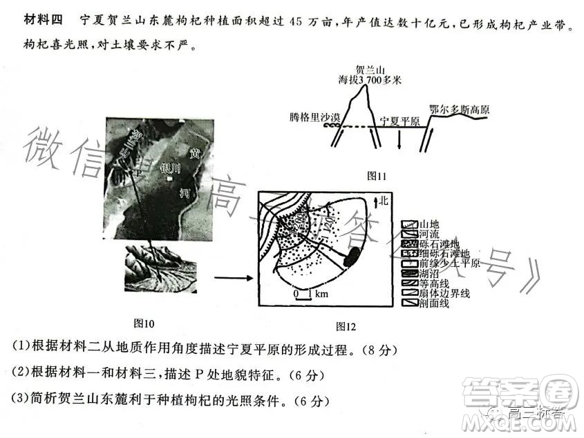 遼寧省名校聯(lián)盟2023年高三9月份聯(lián)合考試地理試卷答案
