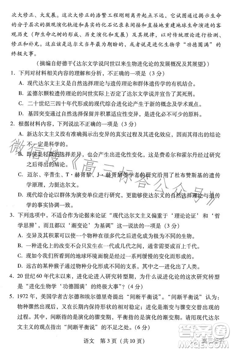 廣東省2024屆普通高中畢業(yè)班第一次調(diào)研考試語文試卷答案