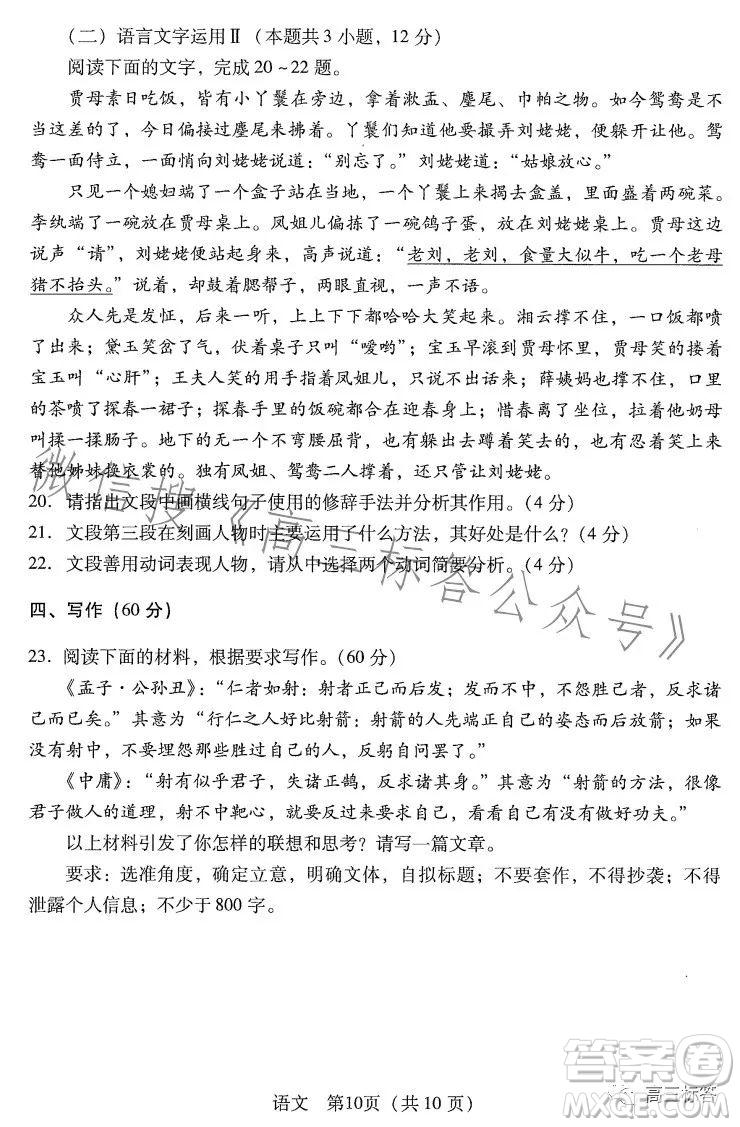 廣東省2024屆普通高中畢業(yè)班第一次調(diào)研考試語文試卷答案