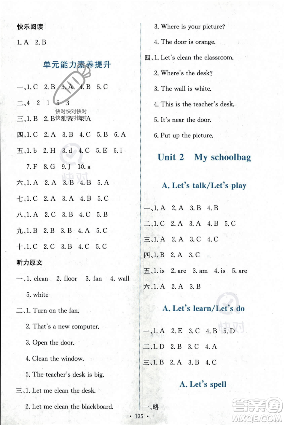 人民教育出版社2023年秋能力培養(yǎng)與測試四年級英語上冊人教PEP版答案