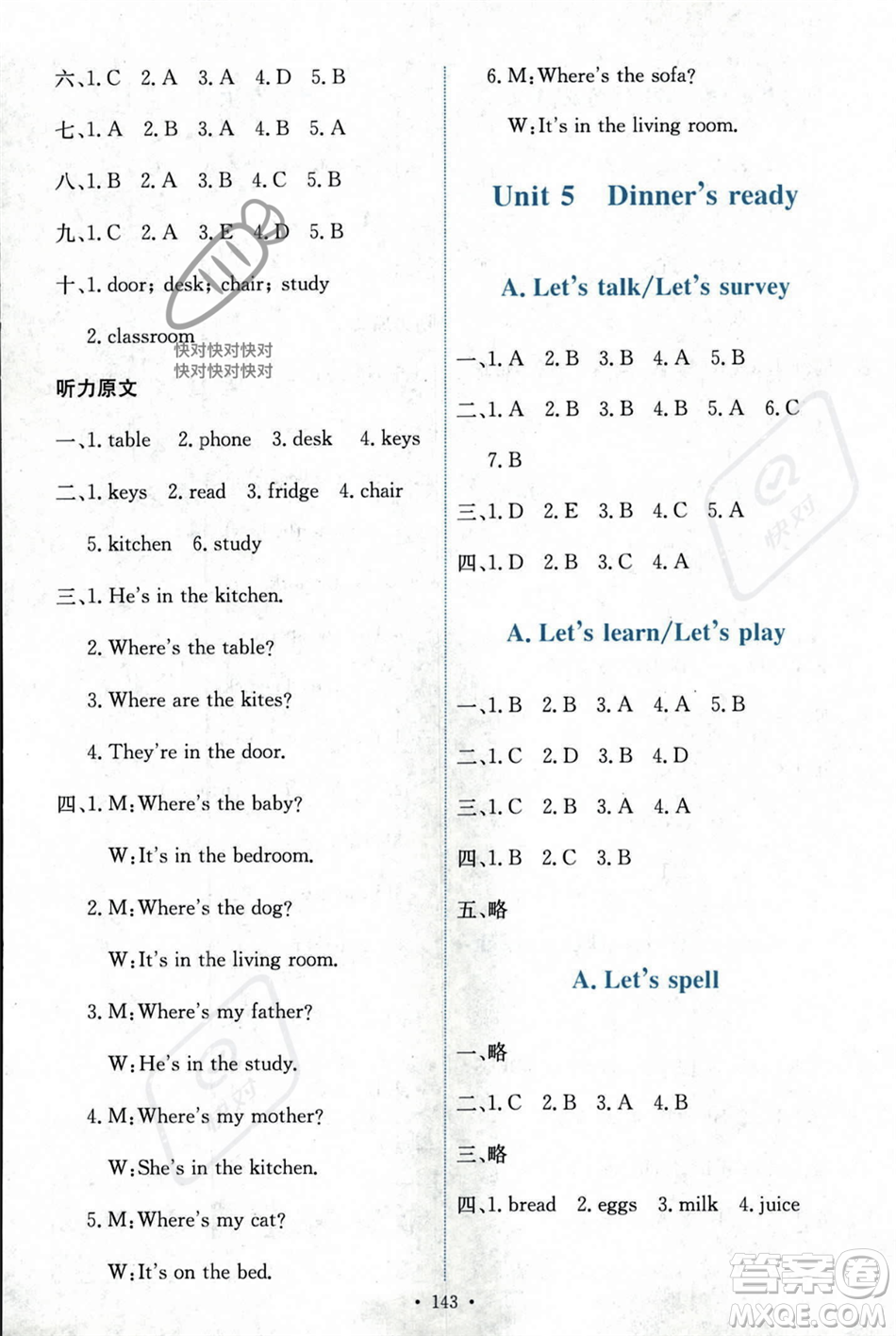 人民教育出版社2023年秋能力培養(yǎng)與測試四年級英語上冊人教PEP版答案