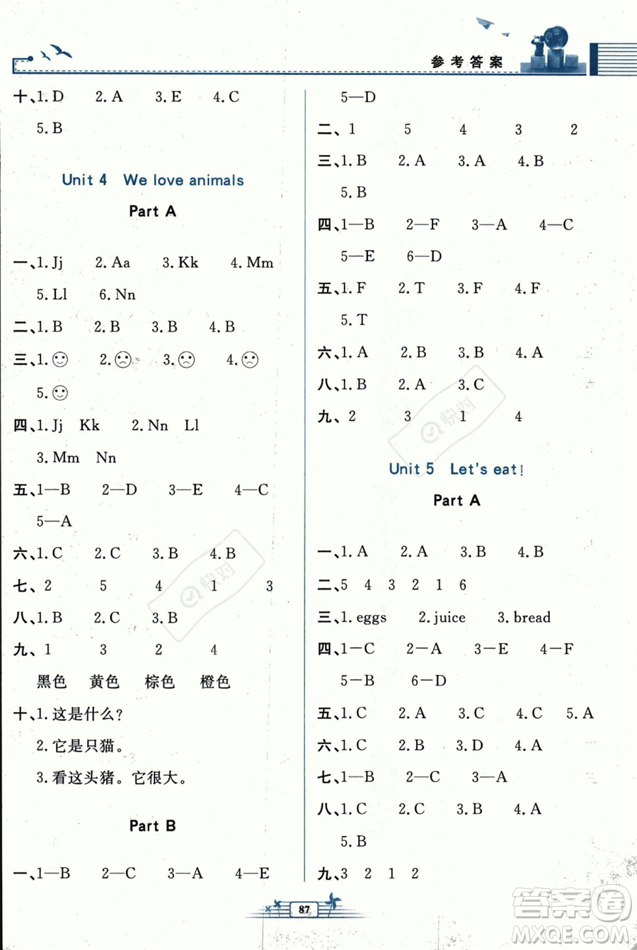 人民教育出版社2023年秋陽(yáng)光課堂金牌練習(xí)冊(cè)三年級(jí)英語(yǔ)上冊(cè)人教PEP版答案