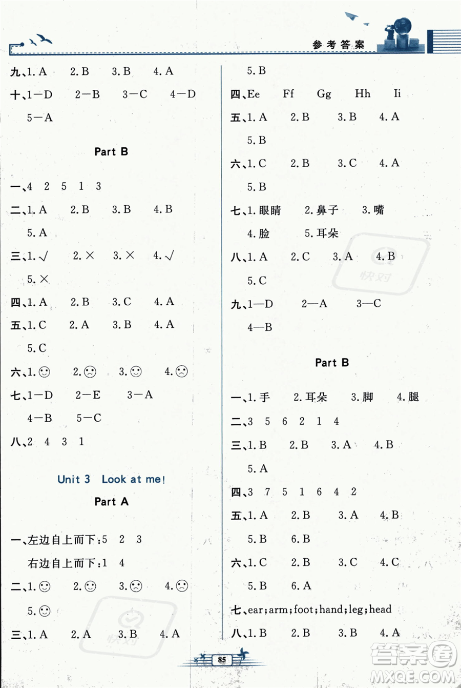 人民教育出版社2023年秋陽(yáng)光課堂金牌練習(xí)冊(cè)三年級(jí)英語(yǔ)上冊(cè)人教PEP版答案