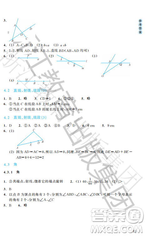 浙江教育出版社2023年秋數(shù)學(xué)作業(yè)本七年級(jí)數(shù)學(xué)上冊(cè)人教版答案