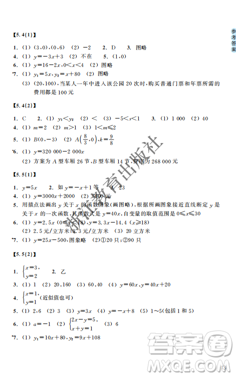 浙江教育出版社2023年秋數(shù)學(xué)作業(yè)本八年級(jí)數(shù)學(xué)上冊(cè)浙教版答案