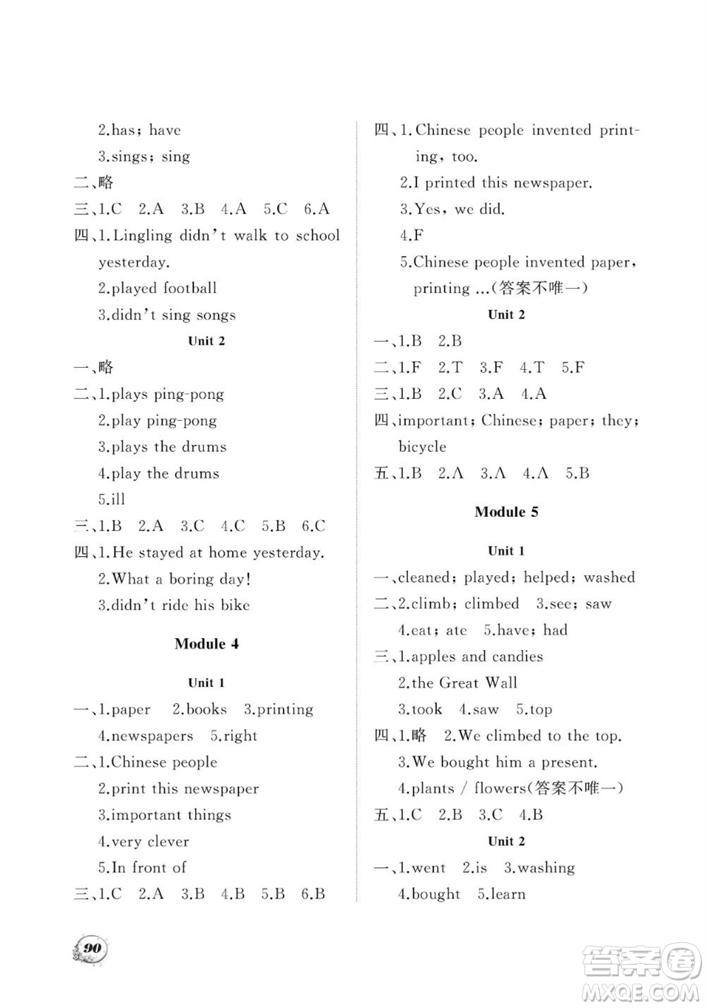 大連理工大學(xué)出版社2023年秋學(xué)案四年級英語上冊一年級起點(diǎn)外研版參考答案