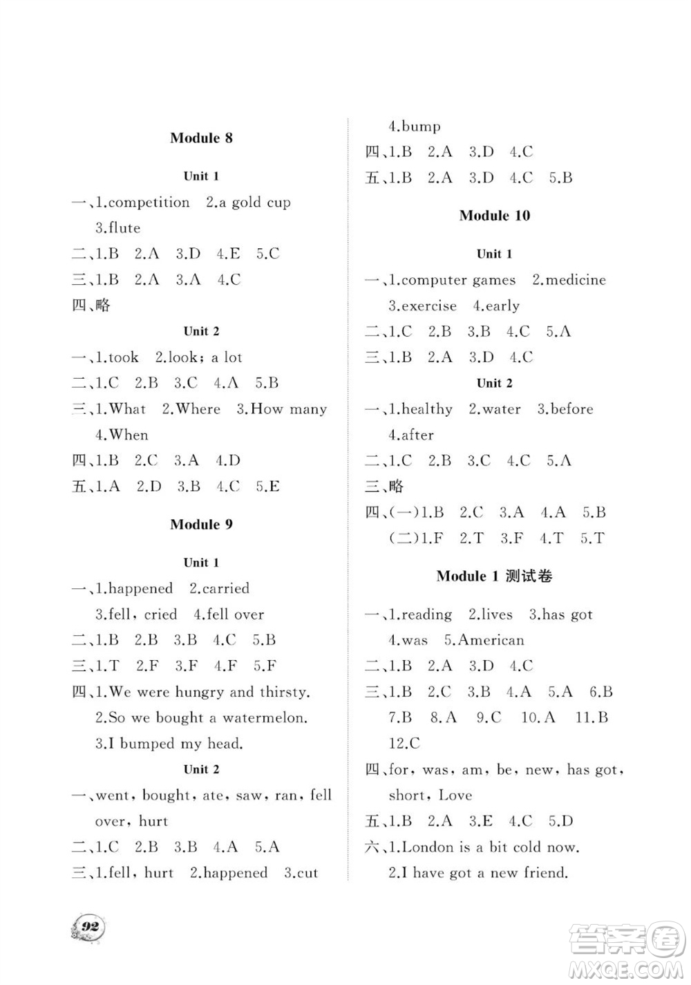 大連理工大學(xué)出版社2023年秋學(xué)案四年級英語上冊一年級起點(diǎn)外研版參考答案