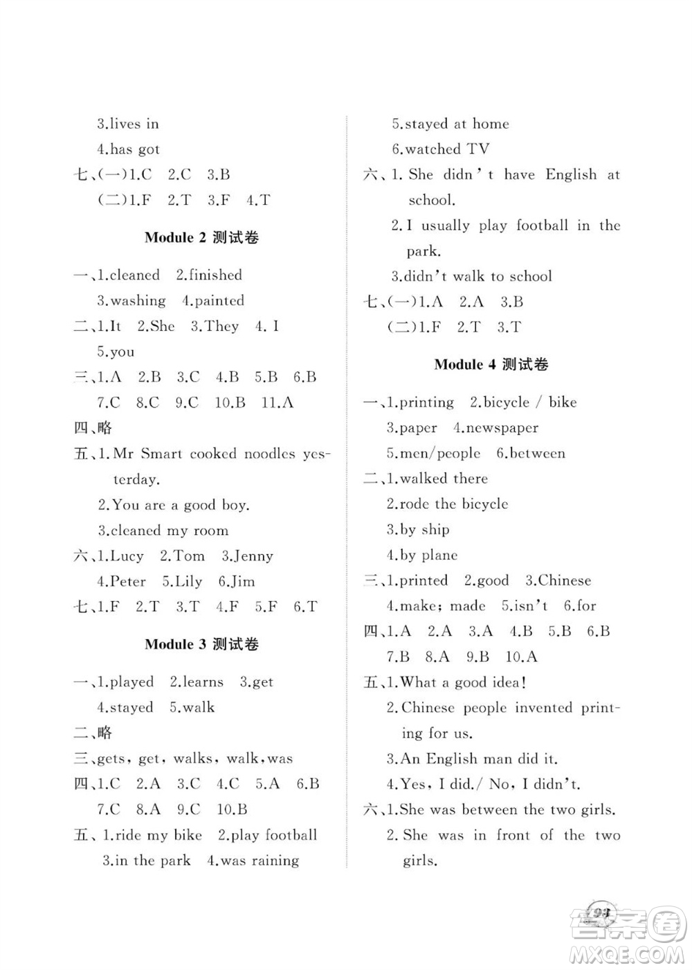 大連理工大學(xué)出版社2023年秋學(xué)案四年級英語上冊一年級起點(diǎn)外研版參考答案