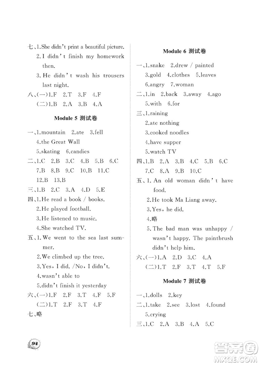 大連理工大學(xué)出版社2023年秋學(xué)案四年級英語上冊一年級起點(diǎn)外研版參考答案