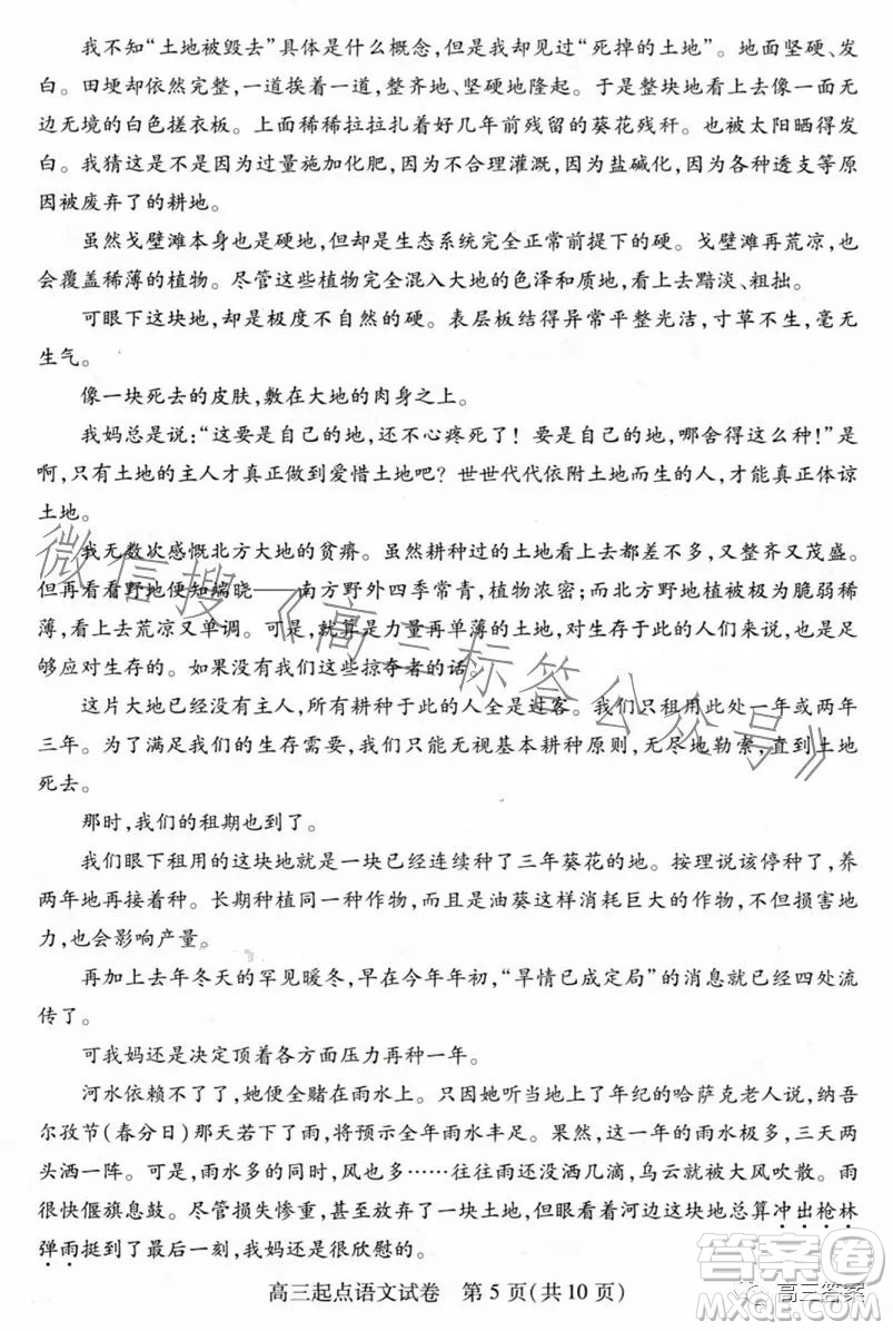 2023-2024學(xué)年度武漢市部分學(xué)校高三年級(jí)九月調(diào)研考試語(yǔ)文答案