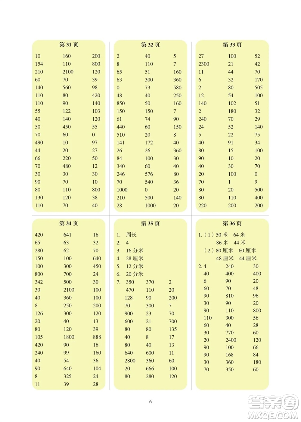 科學普及出版社2023年秋幫你學數(shù)學口算練習冊三年級上冊北師大版參考答案