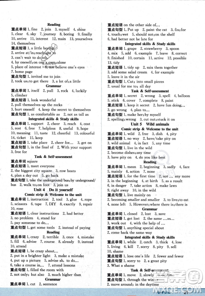安徽教育出版社2023年秋新編基礎(chǔ)訓(xùn)練八年級(jí)英語(yǔ)上冊(cè)譯林版答案