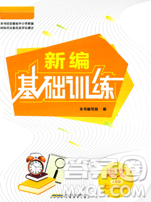 安徽教育出版社2023年秋新編基礎(chǔ)訓(xùn)練七年級(jí)語(yǔ)文上冊(cè)人教版答案