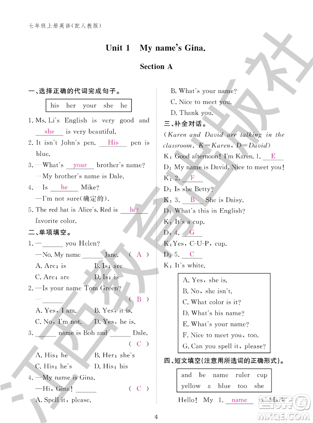 江西教育出版社2023年秋英語作業(yè)本七年級(jí)上冊(cè)人教版參考答案