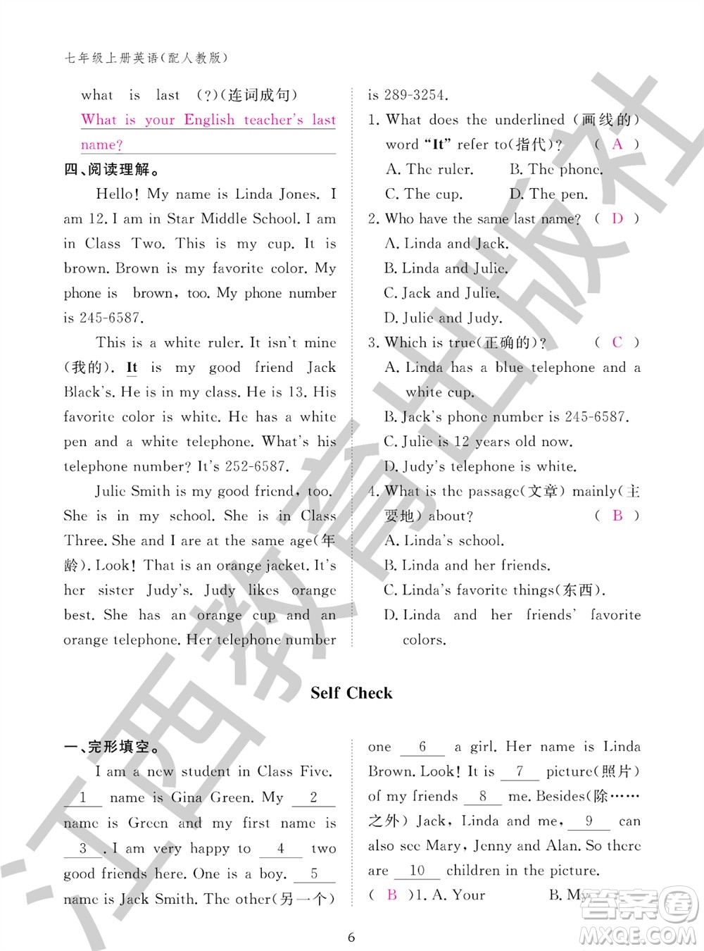 江西教育出版社2023年秋英語作業(yè)本七年級(jí)上冊(cè)人教版參考答案