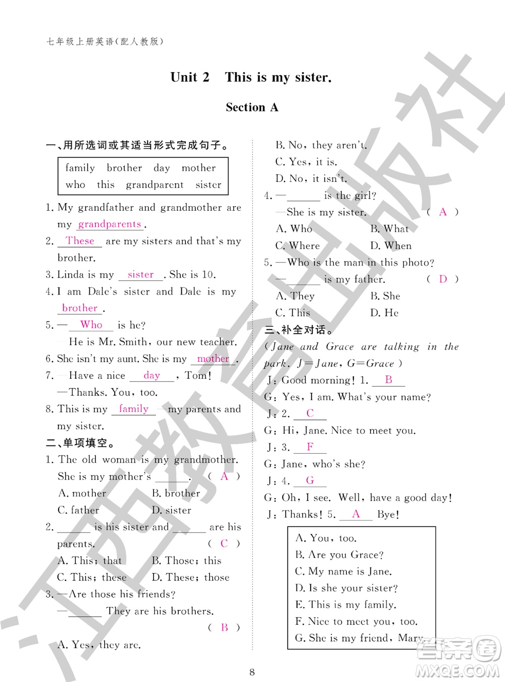 江西教育出版社2023年秋英語作業(yè)本七年級(jí)上冊(cè)人教版參考答案