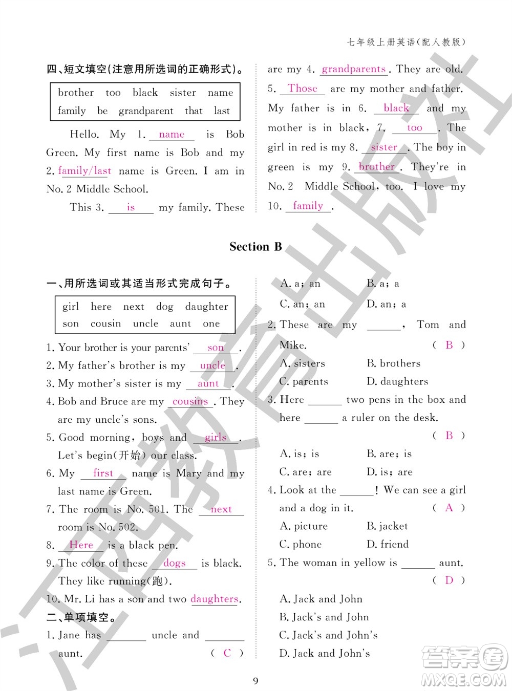 江西教育出版社2023年秋英語作業(yè)本七年級(jí)上冊(cè)人教版參考答案
