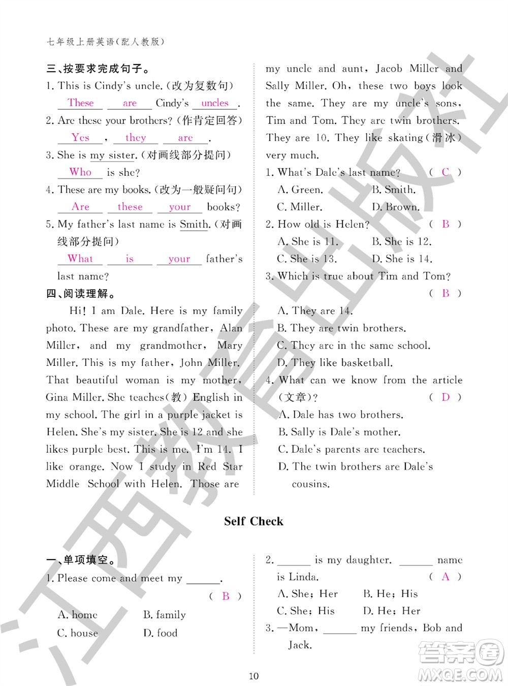江西教育出版社2023年秋英語作業(yè)本七年級(jí)上冊(cè)人教版參考答案