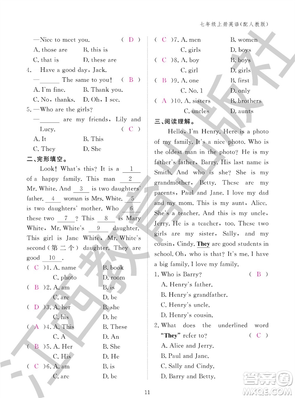 江西教育出版社2023年秋英語作業(yè)本七年級(jí)上冊(cè)人教版參考答案