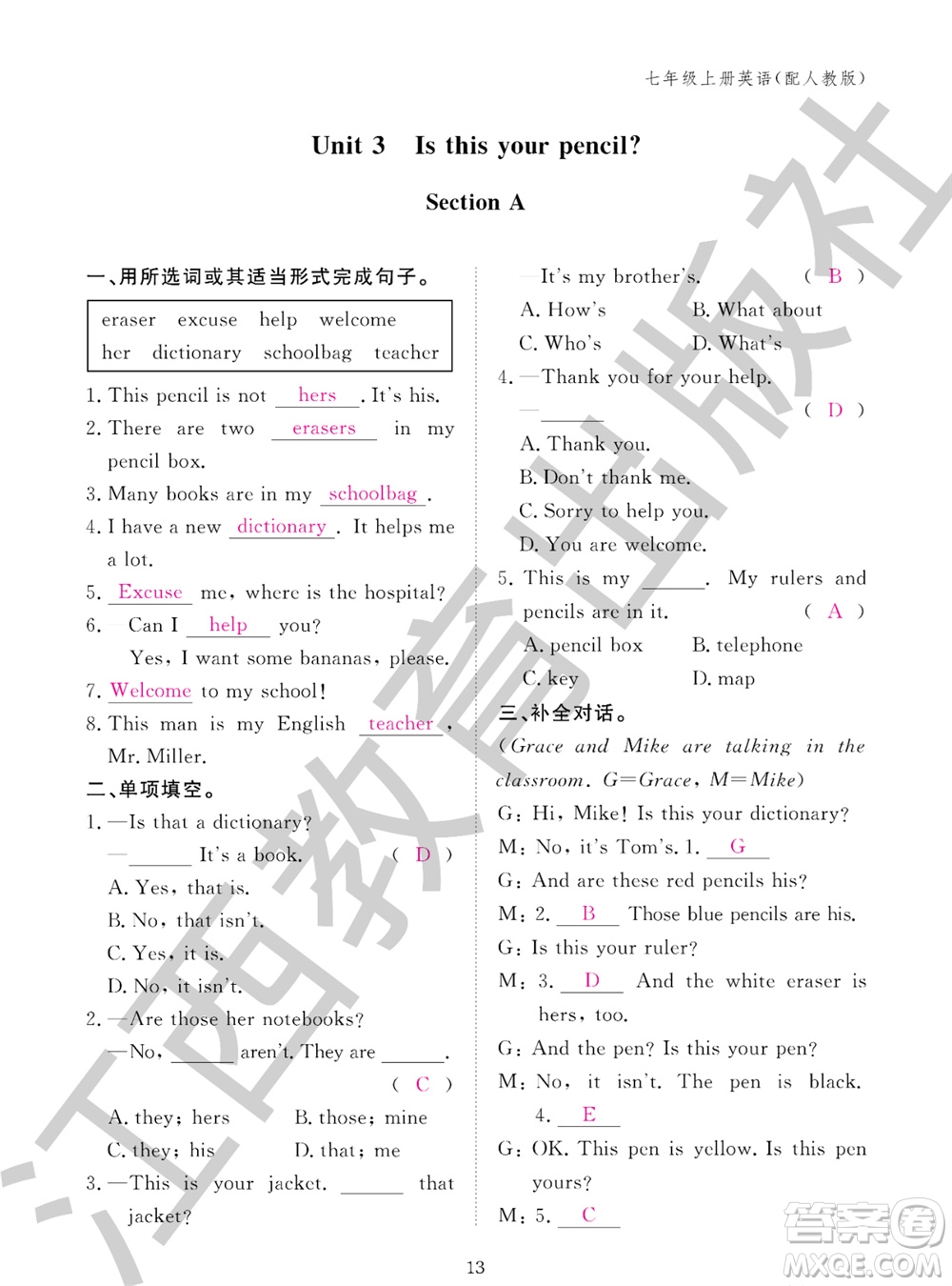 江西教育出版社2023年秋英語作業(yè)本七年級(jí)上冊(cè)人教版參考答案