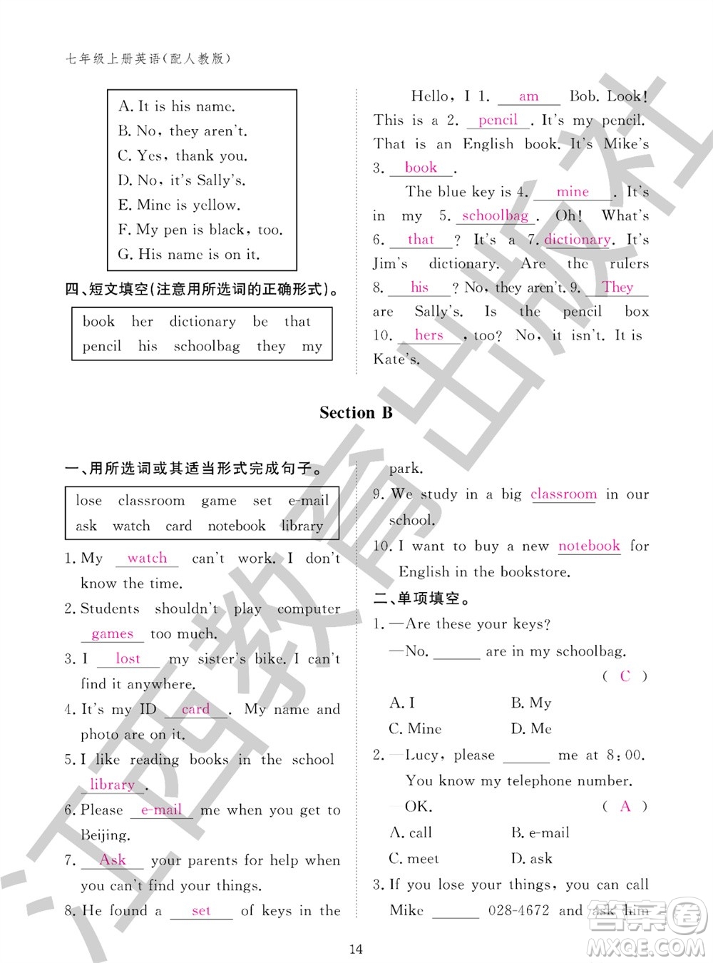 江西教育出版社2023年秋英語作業(yè)本七年級(jí)上冊(cè)人教版參考答案