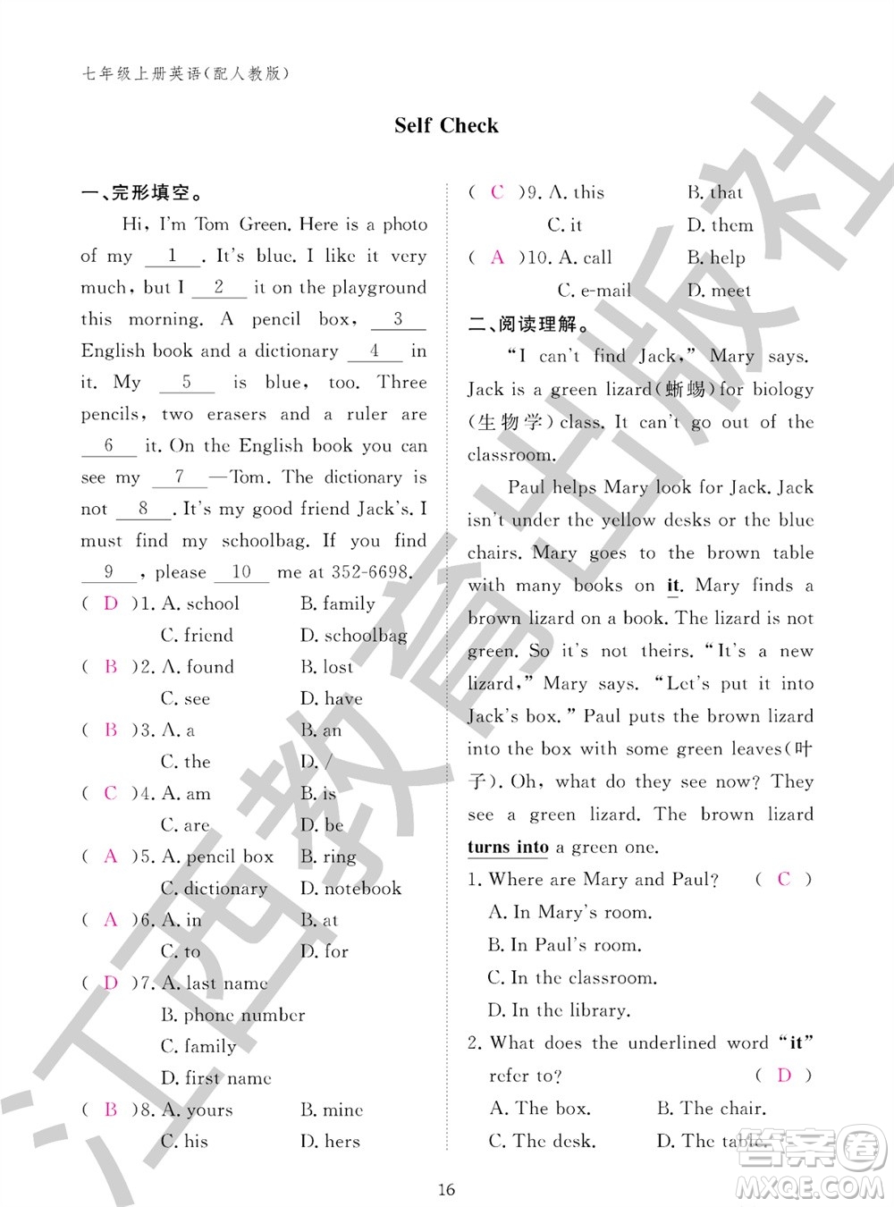江西教育出版社2023年秋英語作業(yè)本七年級(jí)上冊(cè)人教版參考答案