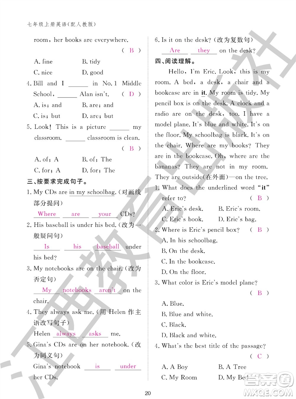 江西教育出版社2023年秋英語作業(yè)本七年級(jí)上冊(cè)人教版參考答案