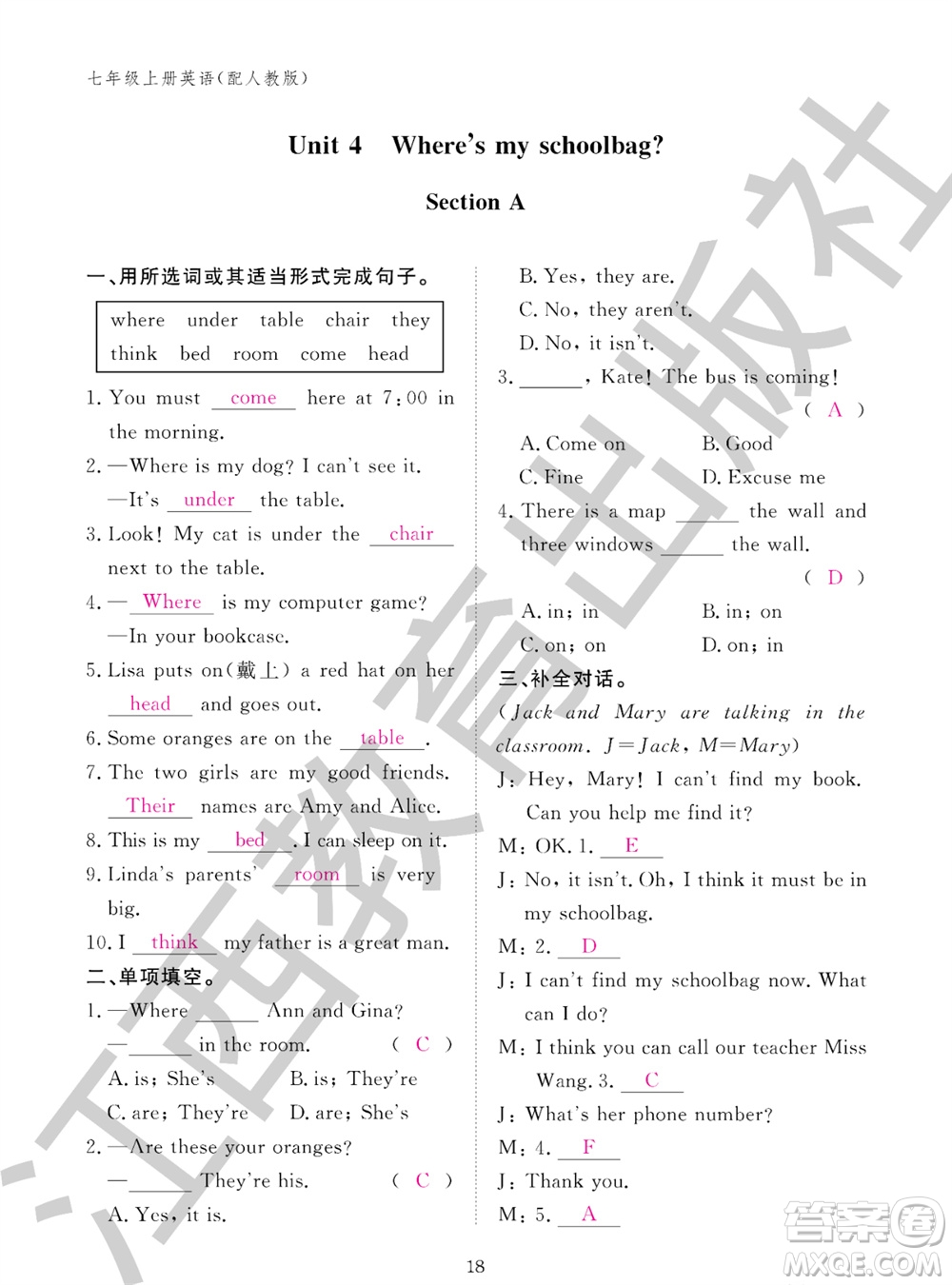 江西教育出版社2023年秋英語作業(yè)本七年級(jí)上冊(cè)人教版參考答案