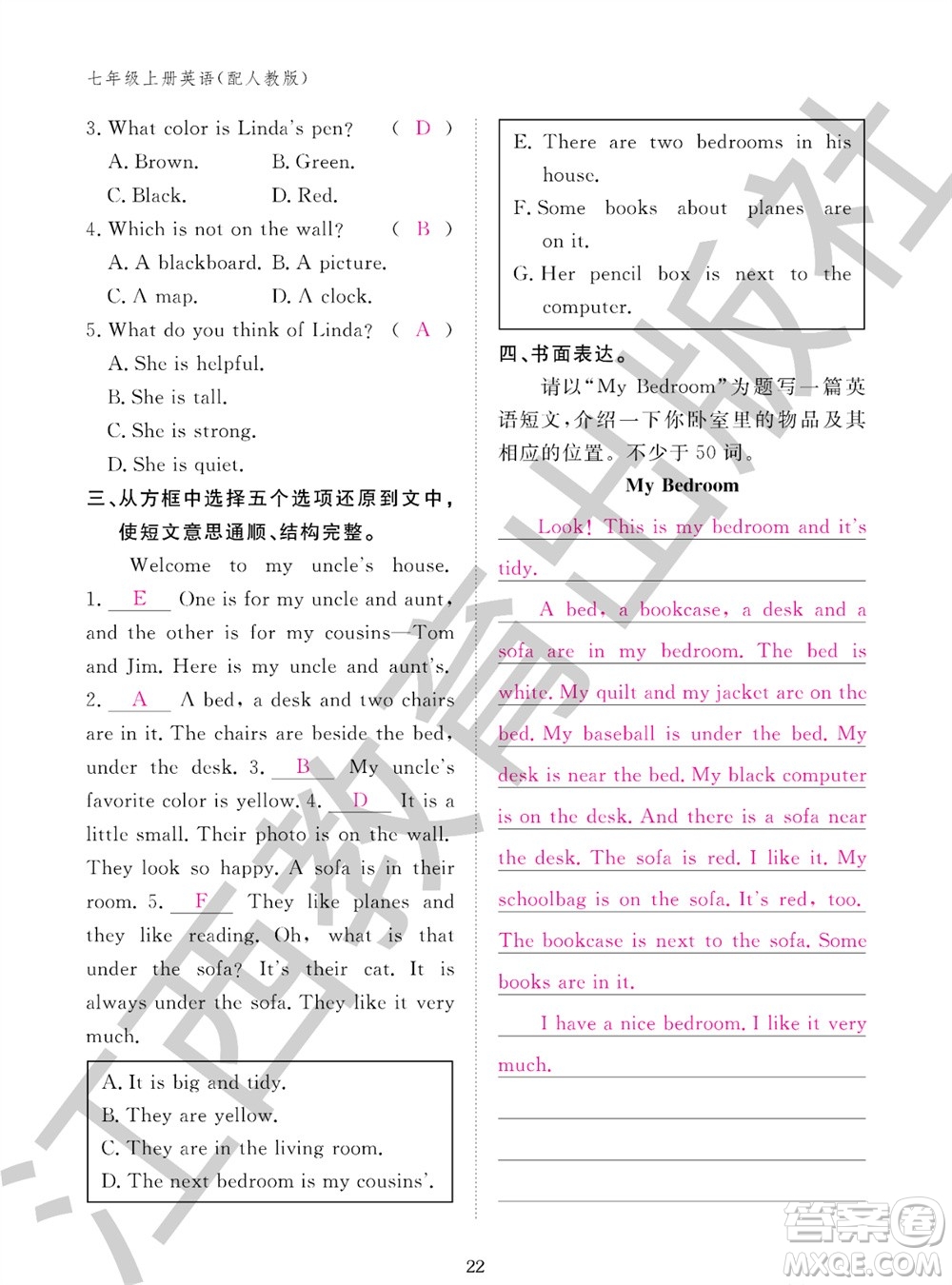 江西教育出版社2023年秋英語作業(yè)本七年級(jí)上冊(cè)人教版參考答案