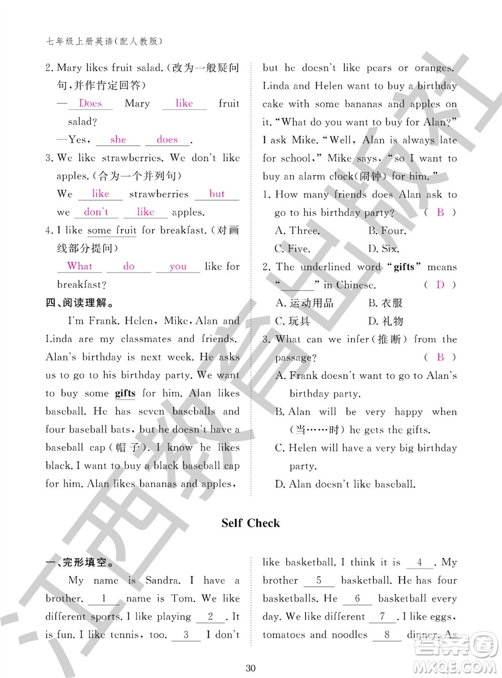 江西教育出版社2023年秋英語作業(yè)本七年級(jí)上冊(cè)人教版參考答案