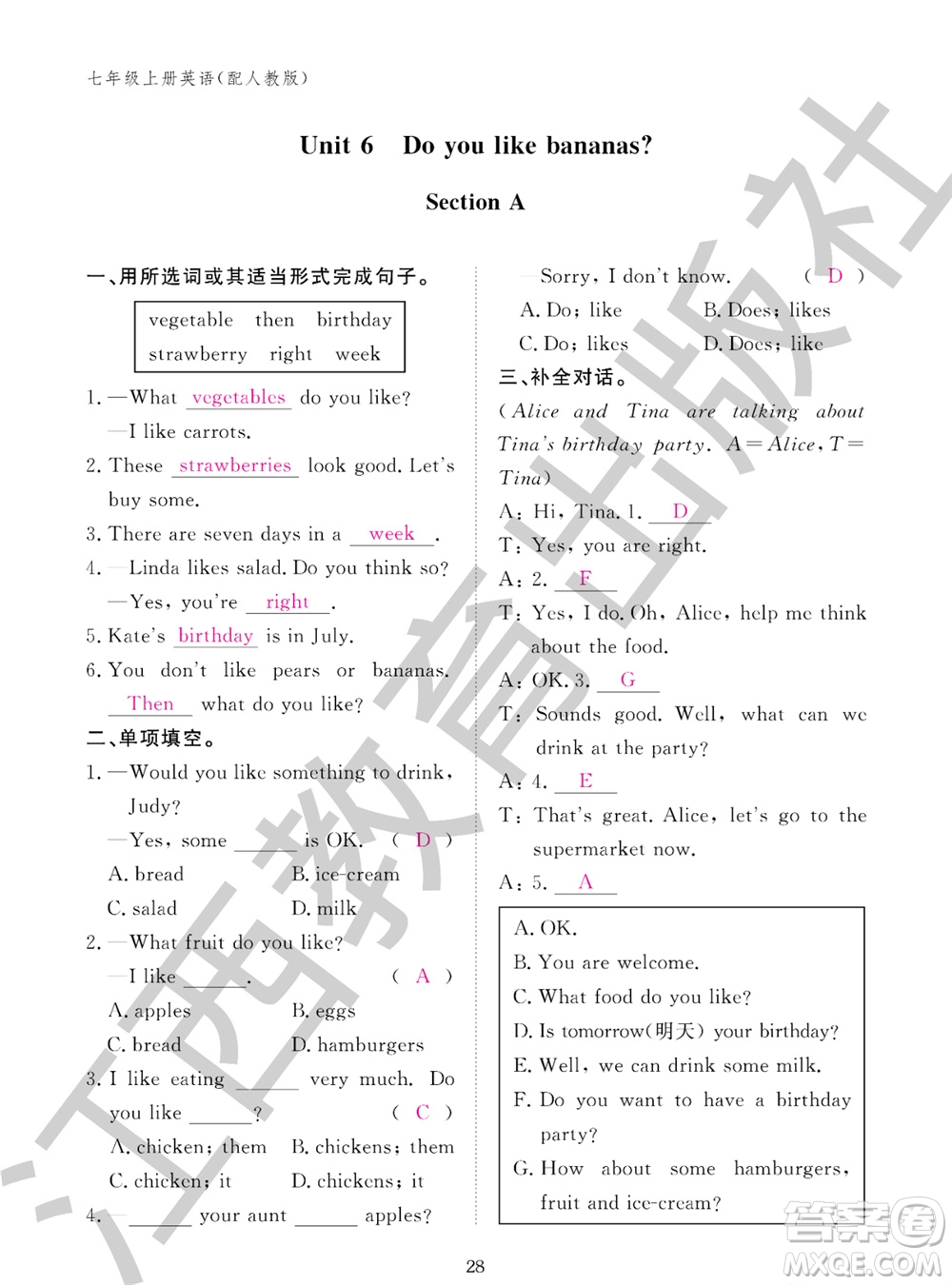 江西教育出版社2023年秋英語作業(yè)本七年級(jí)上冊(cè)人教版參考答案