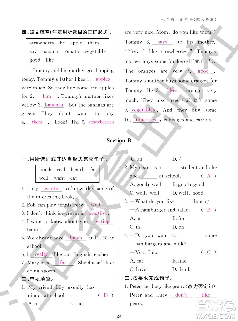 江西教育出版社2023年秋英語作業(yè)本七年級(jí)上冊(cè)人教版參考答案