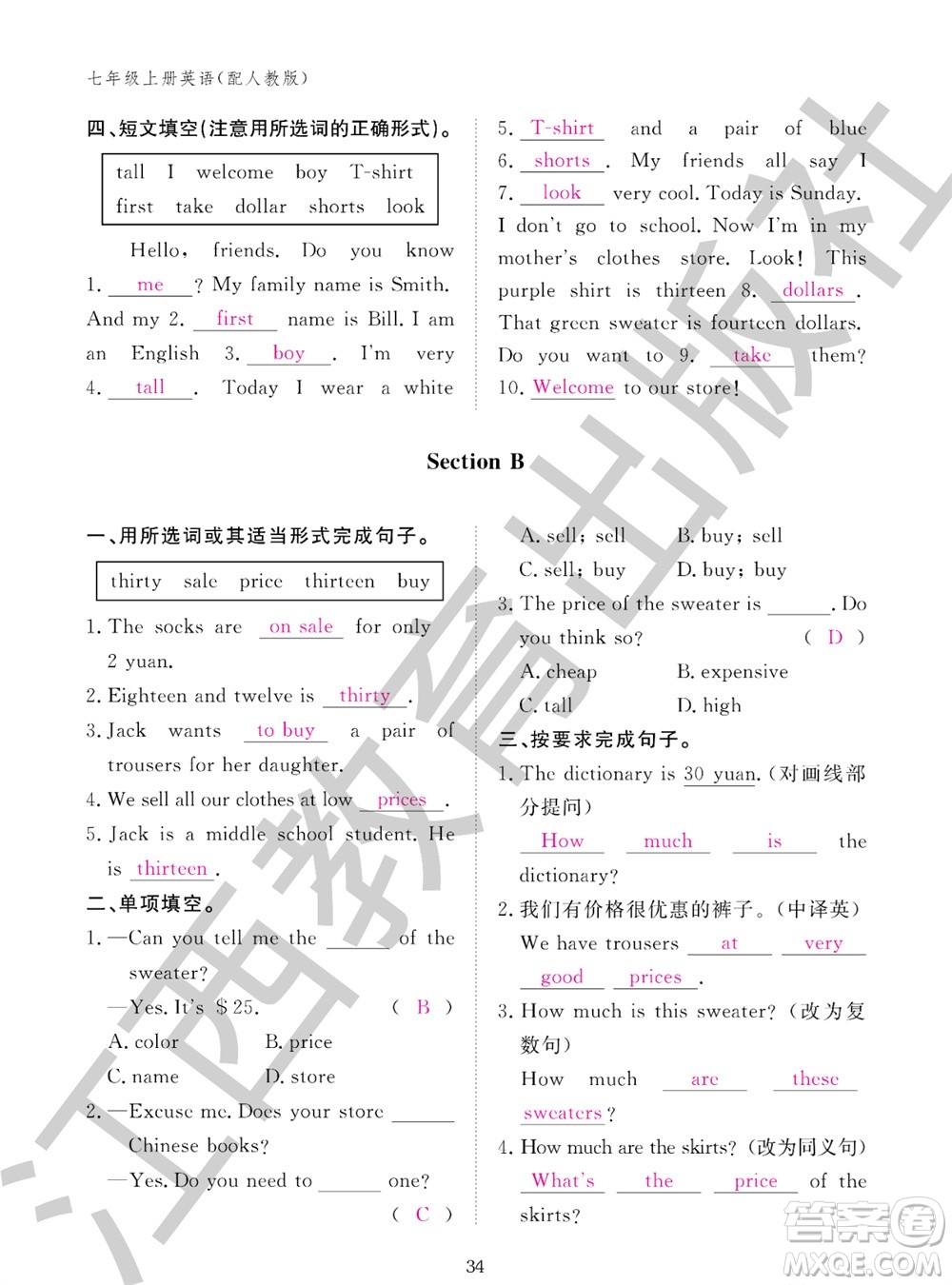 江西教育出版社2023年秋英語作業(yè)本七年級(jí)上冊(cè)人教版參考答案