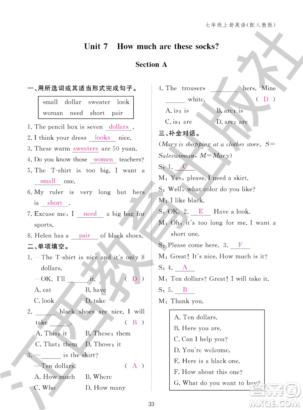 江西教育出版社2023年秋英語作業(yè)本七年級(jí)上冊(cè)人教版參考答案