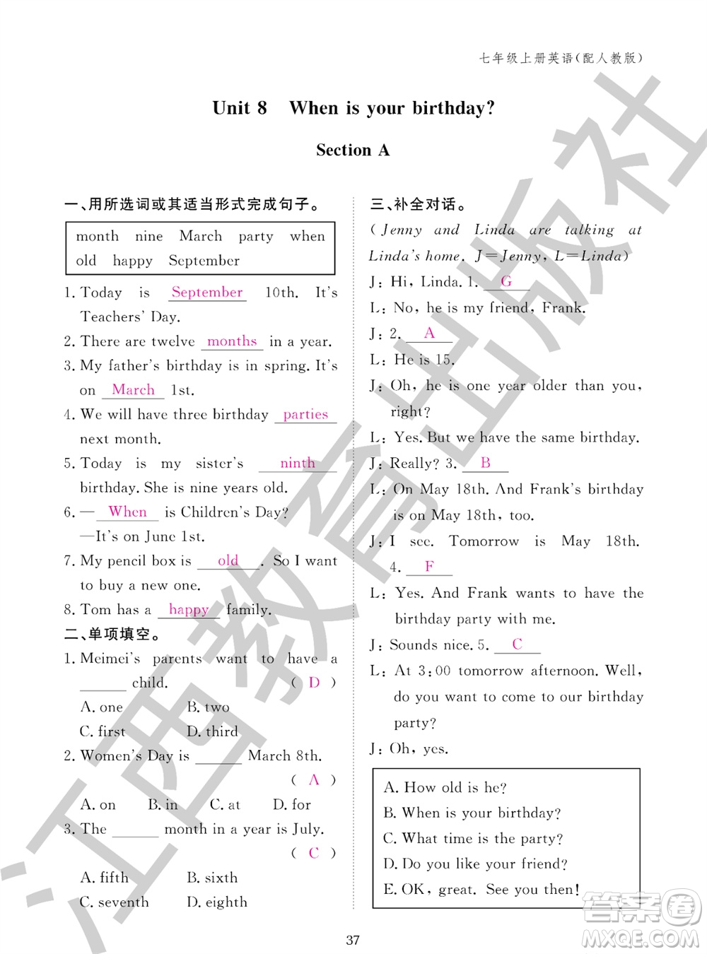 江西教育出版社2023年秋英語作業(yè)本七年級(jí)上冊(cè)人教版參考答案