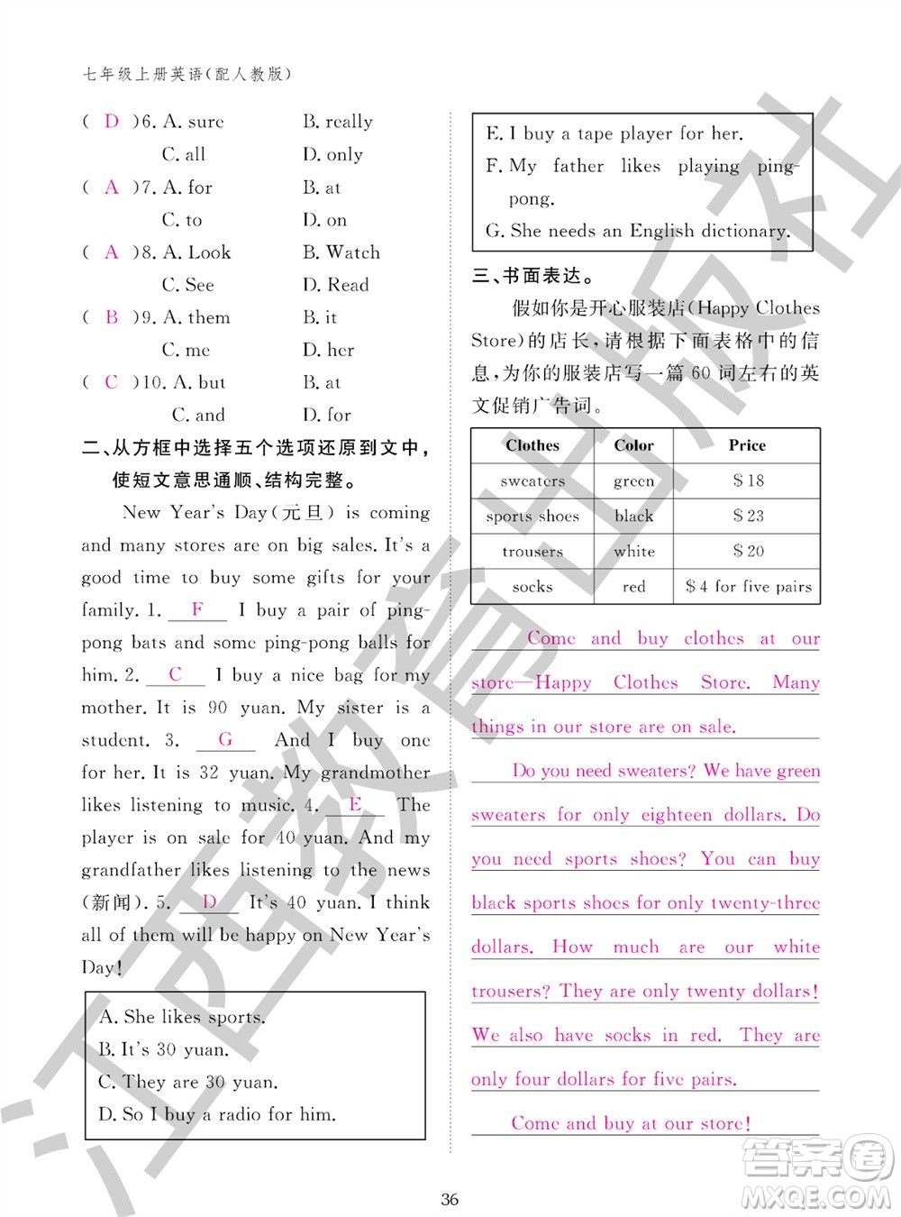 江西教育出版社2023年秋英語作業(yè)本七年級(jí)上冊(cè)人教版參考答案