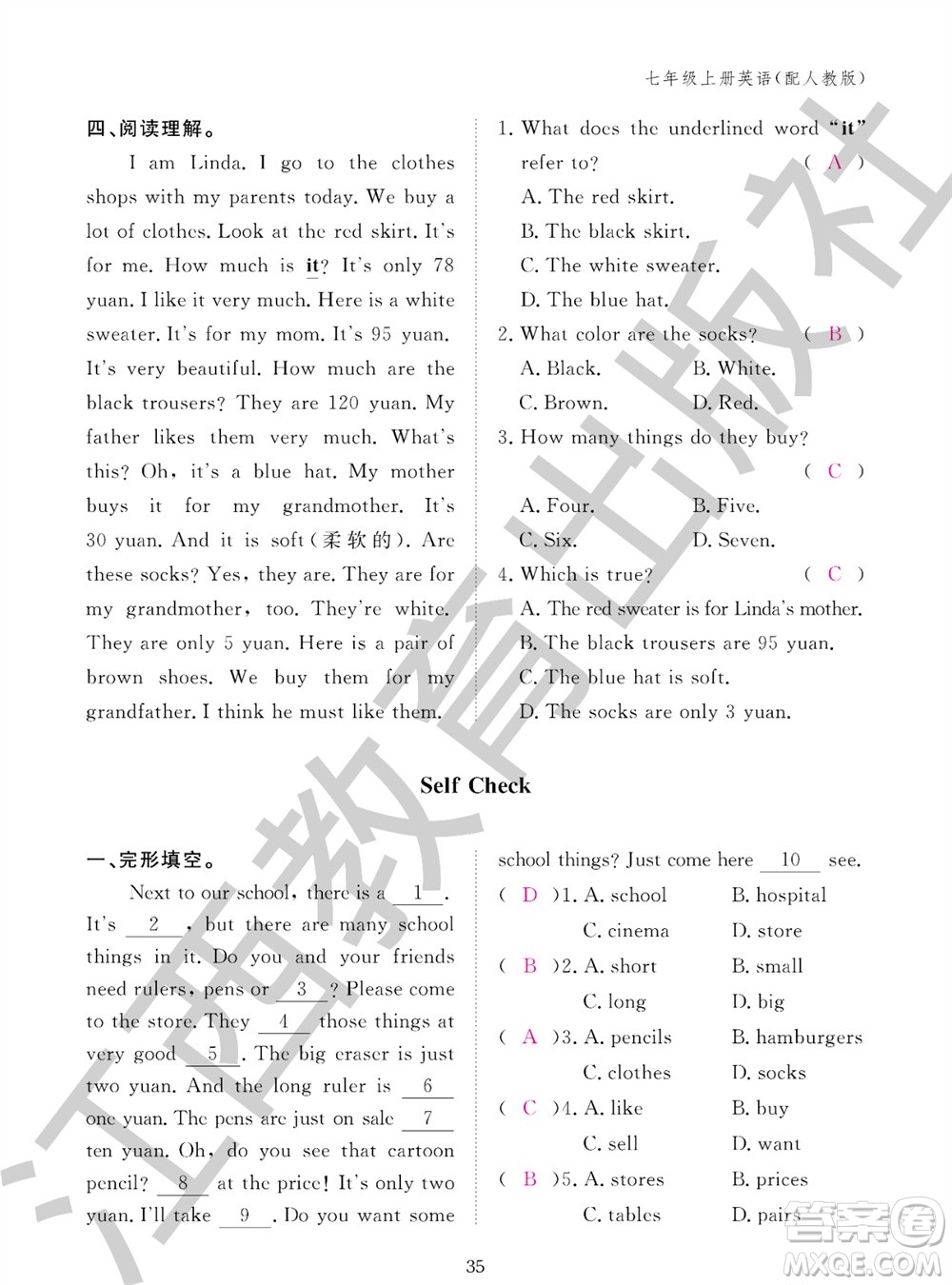 江西教育出版社2023年秋英語作業(yè)本七年級(jí)上冊(cè)人教版參考答案
